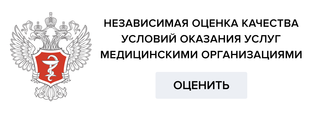 Анкета для оценки качества условий оказания услуг медицинскими организациями