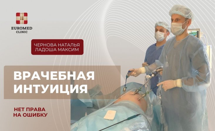 Врачебная интуиция. Нет права на ошибку.